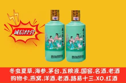 嘉兴市海盐回收24节气茅台酒