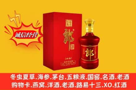 嘉兴市海盐高价上门回收珍品郎酒